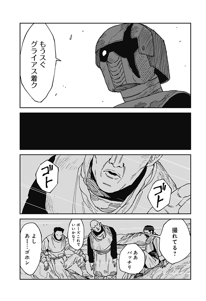MAD 第25話 - Page 11