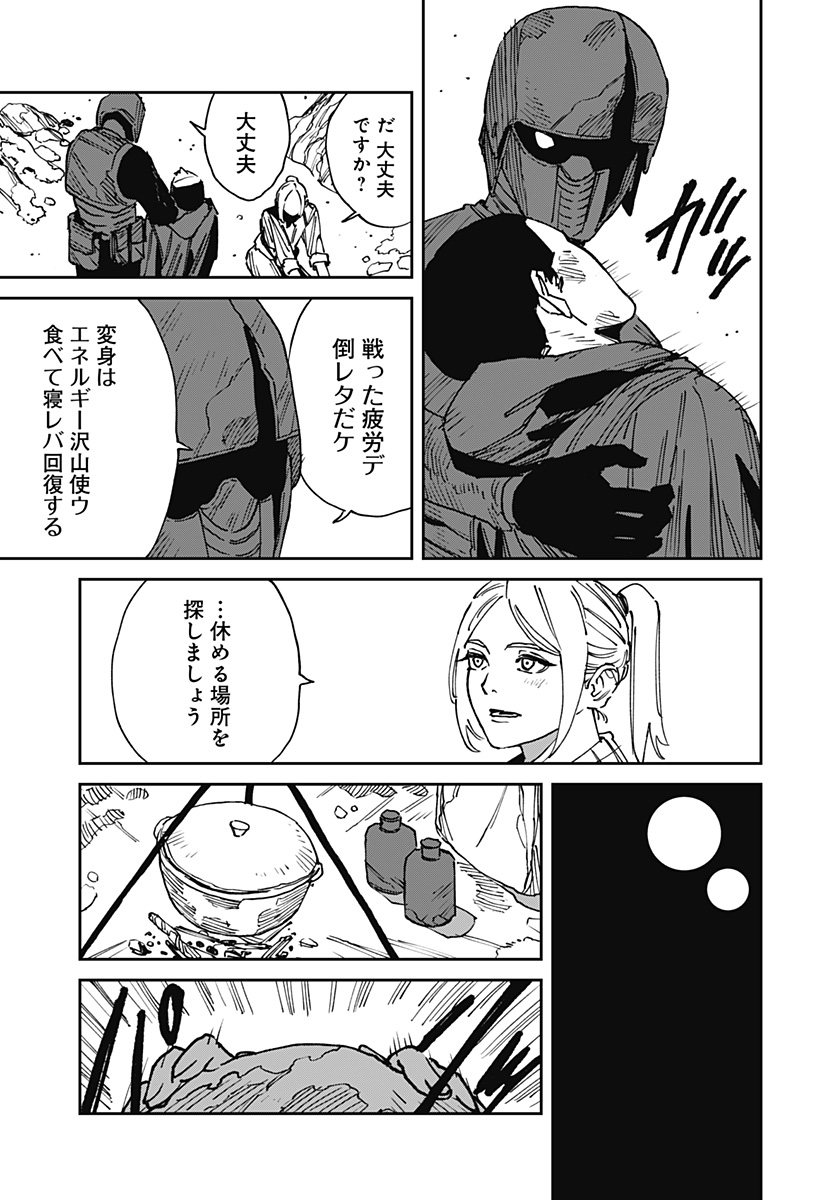 MAD 第25話 - Page 3