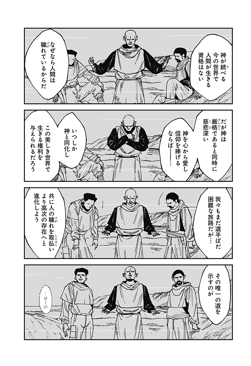 MAD 第25話 - Page 13