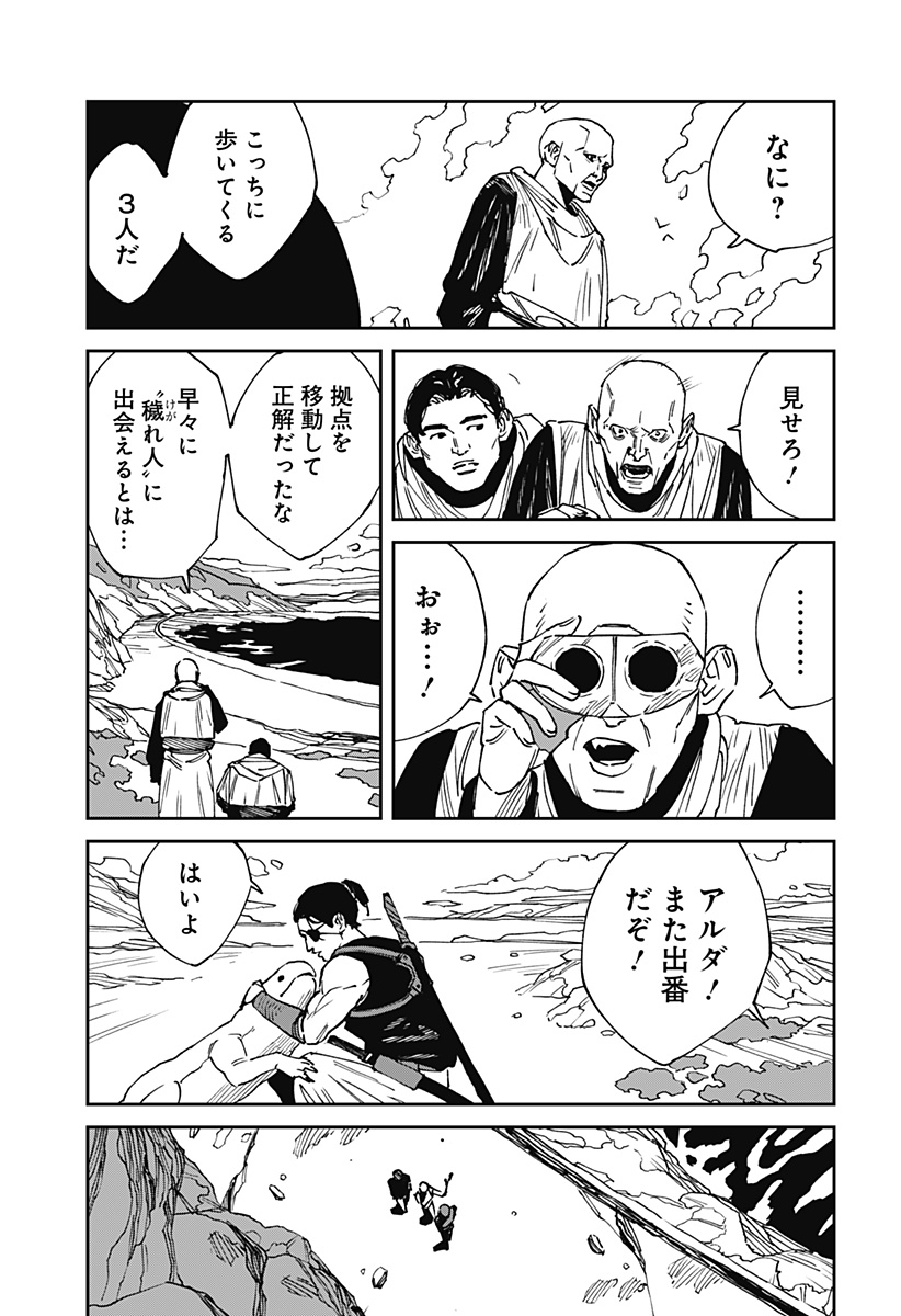 MAD 第25話 - Page 21