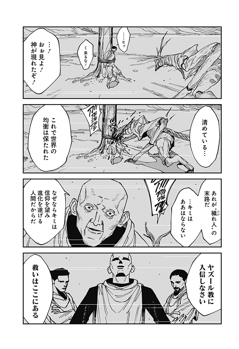 MAD 第25話 - Page 15