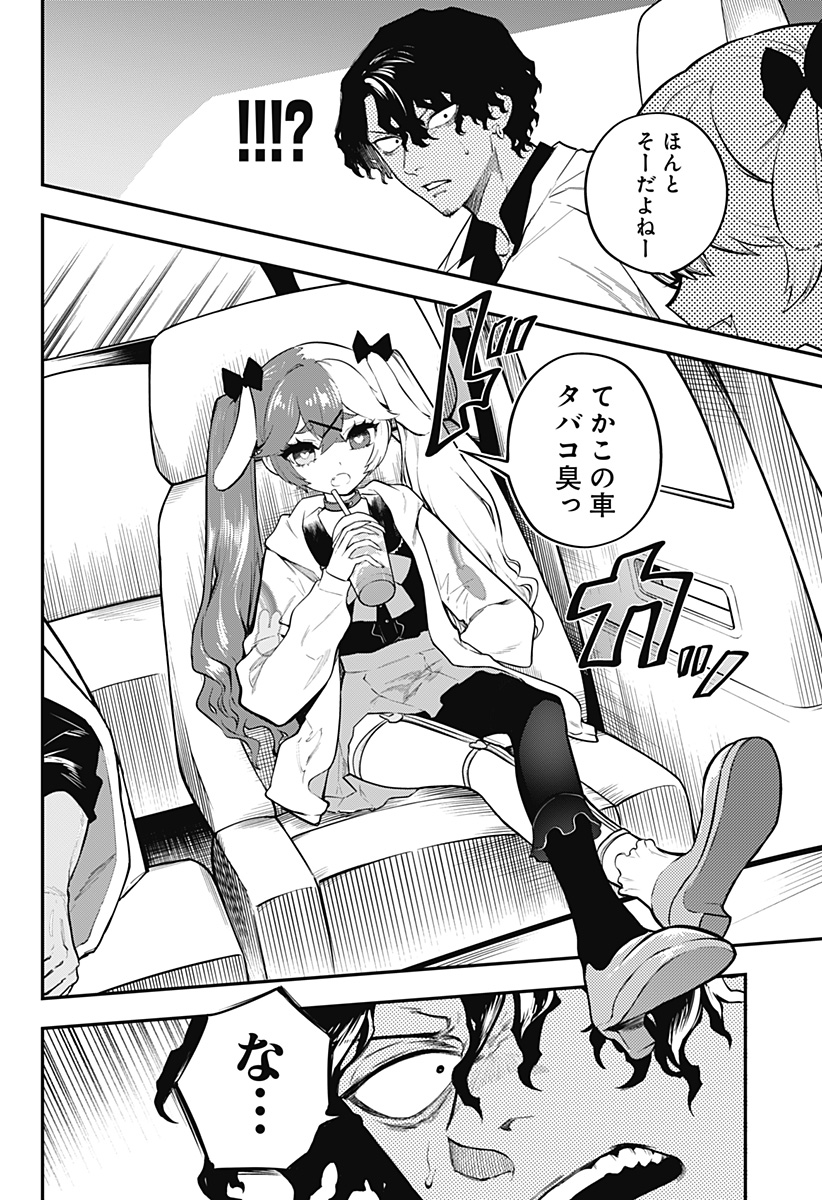 16