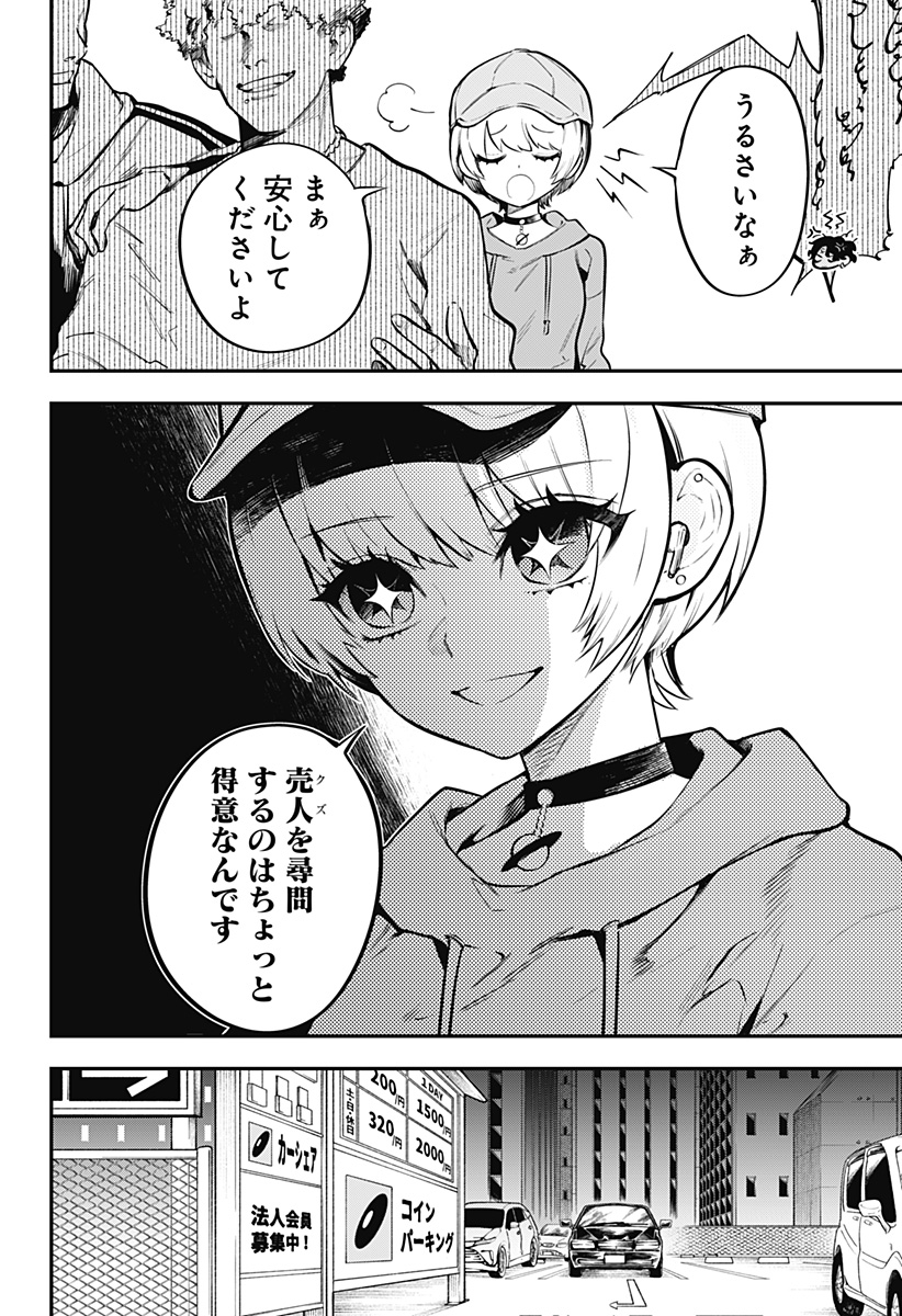 14