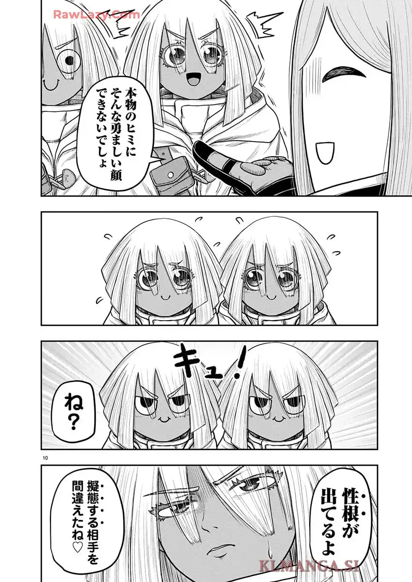 スカベンジャーズアナザースカイ 第34話 - Page 10