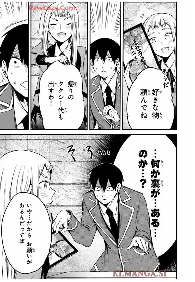 となりの黒川さん 第21話 - Page 6
