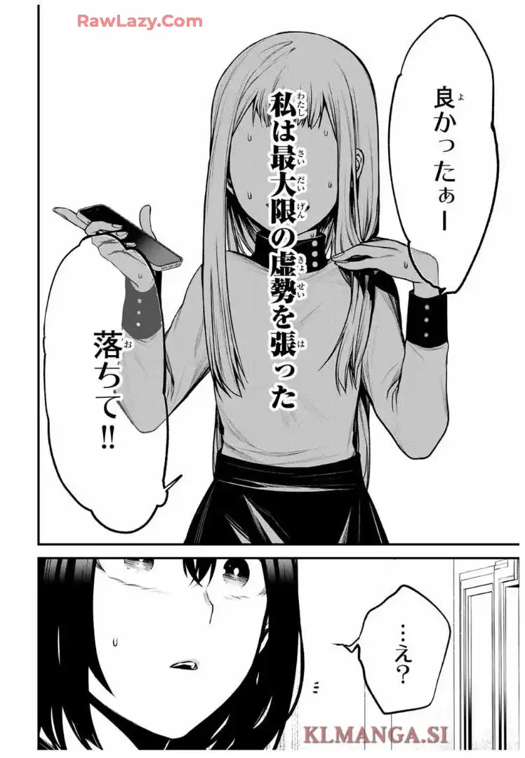 となりの黒川さん 第21話 - Page 11