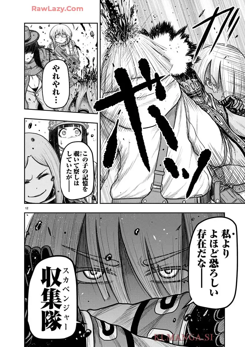 スカベンジャーズアナザースカイ 第34話 - Page 12