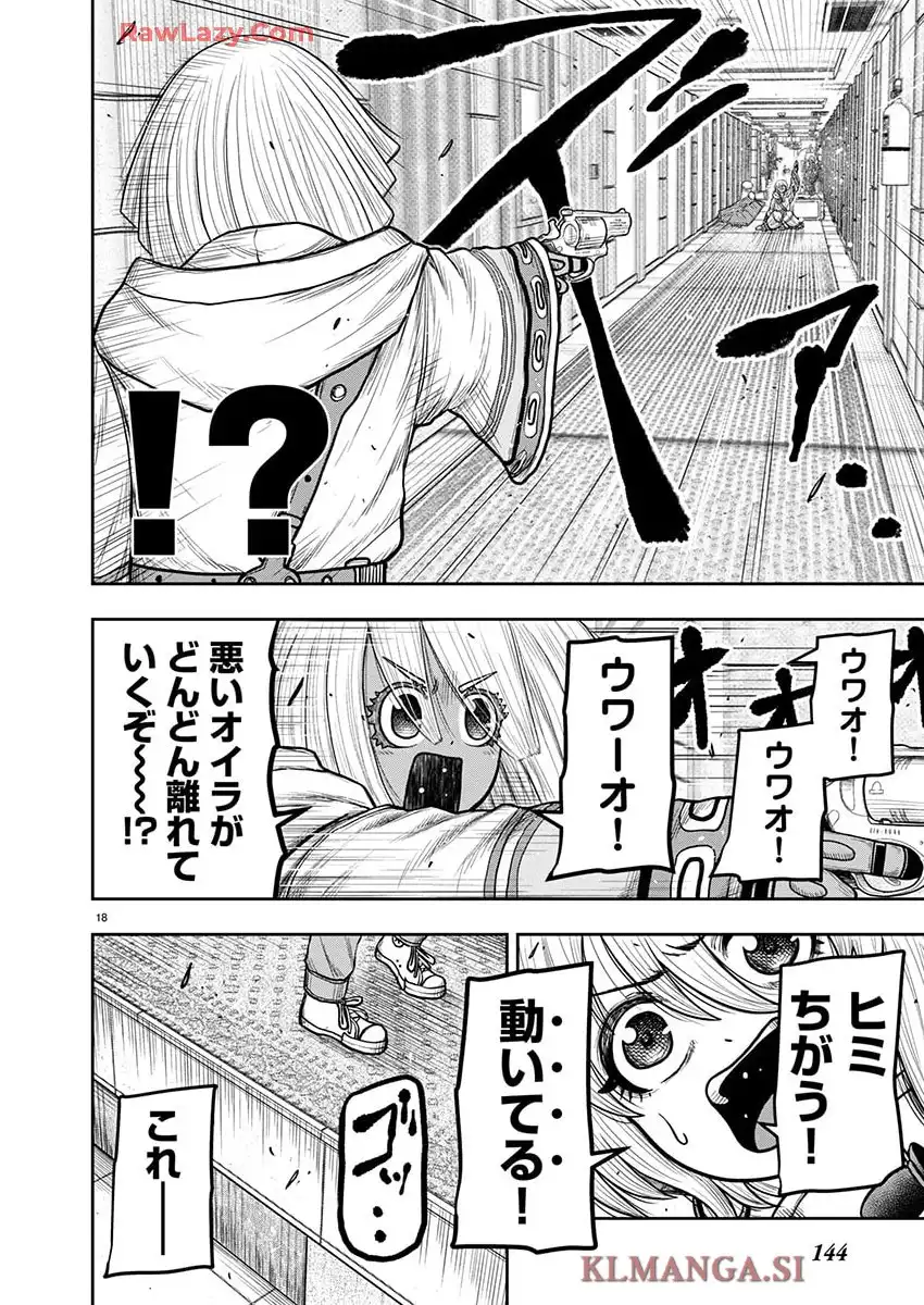 スカベンジャーズアナザースカイ 第34話 - Page 18