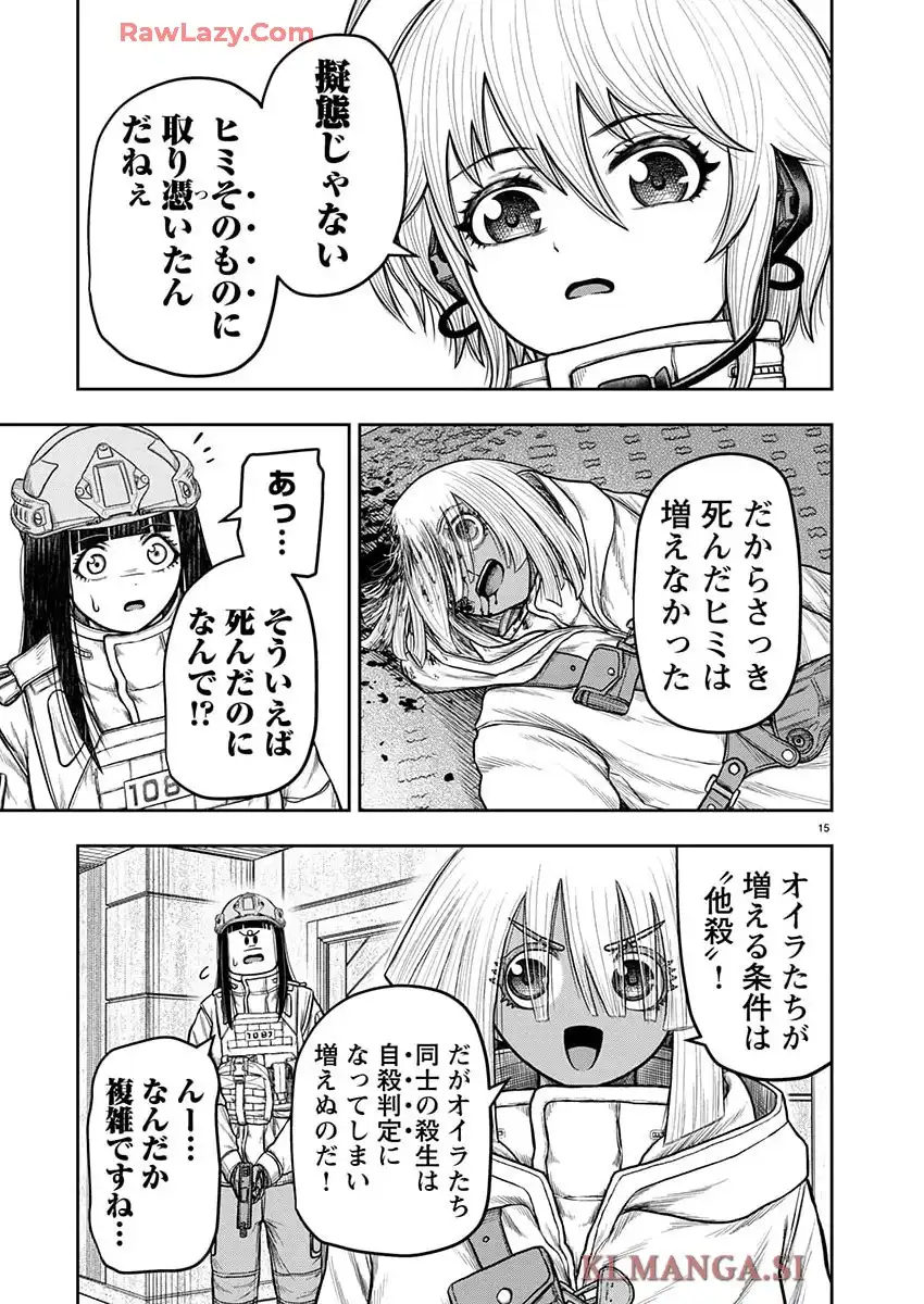 スカベンジャーズアナザースカイ 第34話 - Page 15
