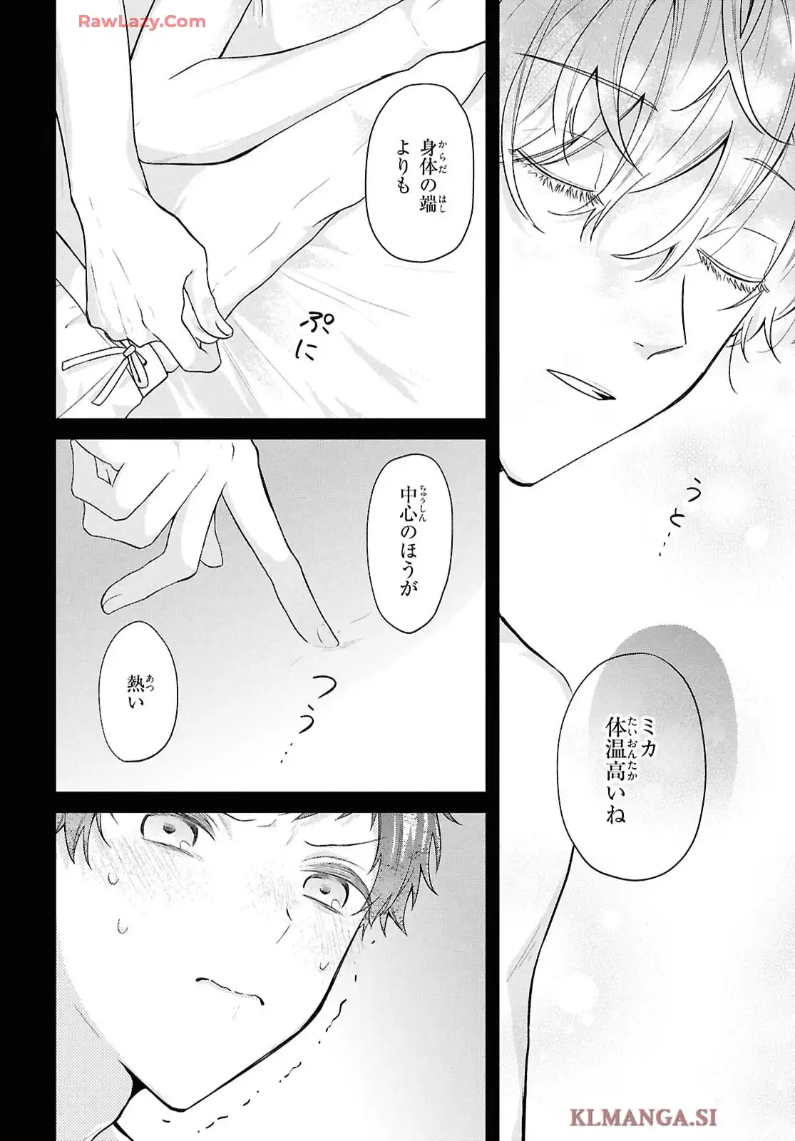 悪役令息に転生したけど幼馴染のママ♂になるぞ！ 第6話 - Page 13
