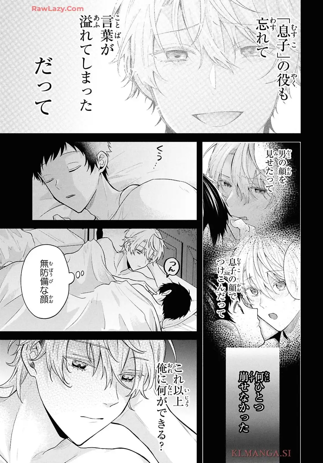 悪役令息に転生したけど幼馴染のママ♂になるぞ！ 第6話 - Page 22