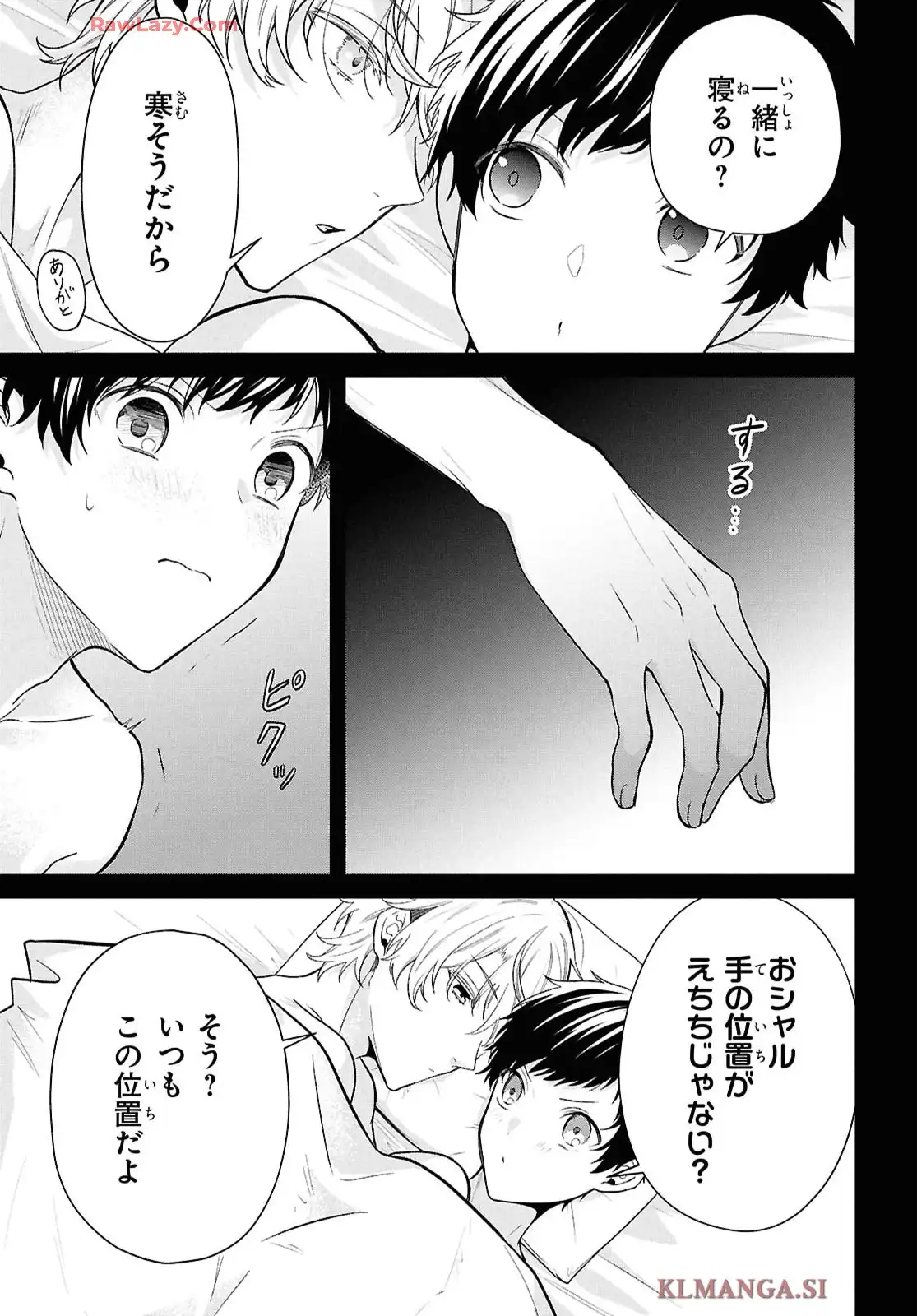悪役令息に転生したけど幼馴染のママ♂になるぞ！ 第6話 - Page 12