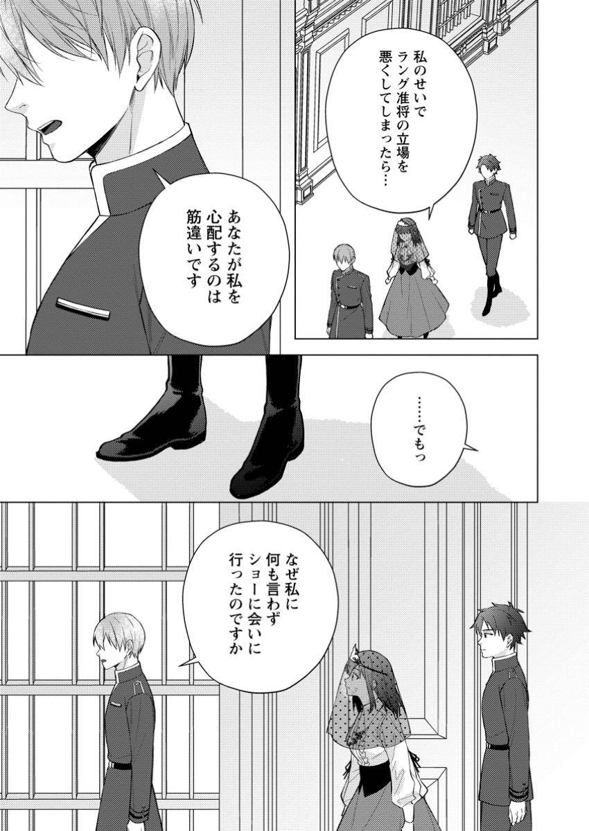 ヴェールの聖女 ヴェールの聖女 ～醜いと誤解された聖女、イケメン護衛騎士に溺愛される～ 第18.1話 - Page 7