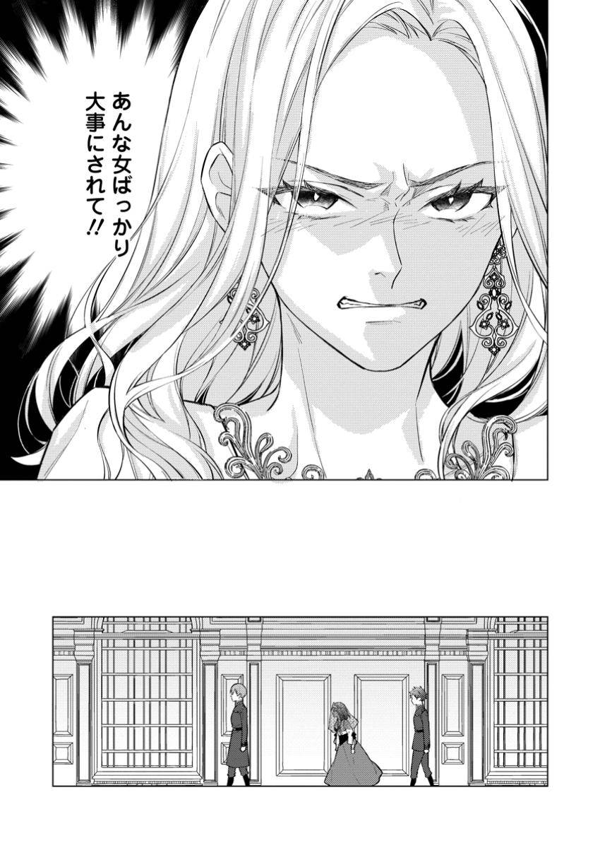 ヴェールの聖女 ヴェールの聖女 ～醜いと誤解された聖女、イケメン護衛騎士に溺愛される～ 第18.1話 - Page 5