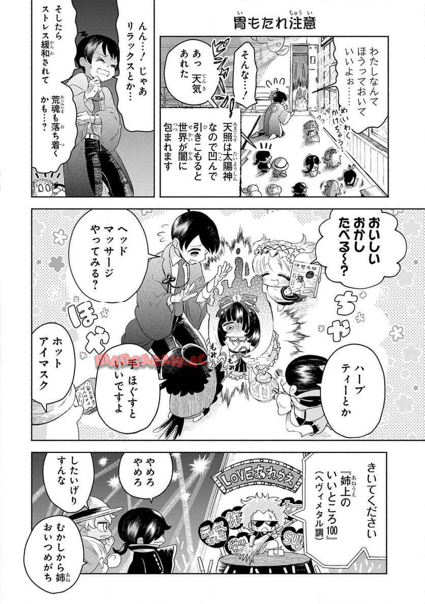 かしこめ！ たかまがはら小学校 - raw - 第2話 - https://jppp.mangajikan.cc/jppp/05201903/aje1juo1mkh.jpg