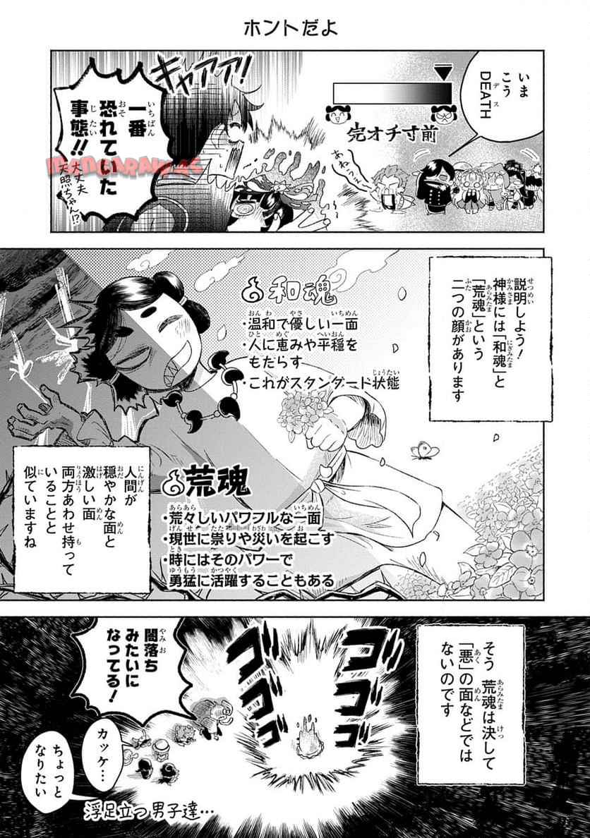かしこめ！ たかまがはら小学校 - raw - 第2話 - https://jppp.mangajikan.cc/jppp/05201903/g3zoioiwv35.jpg