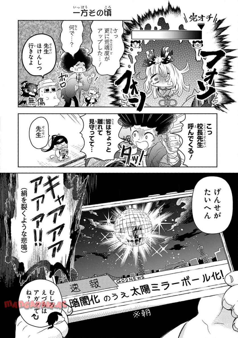 かしこめ！ たかまがはら小学校 - raw - 第2話 - https://jppp.mangajikan.cc/jppp/05201903/lzd3fqg2f2q.jpg