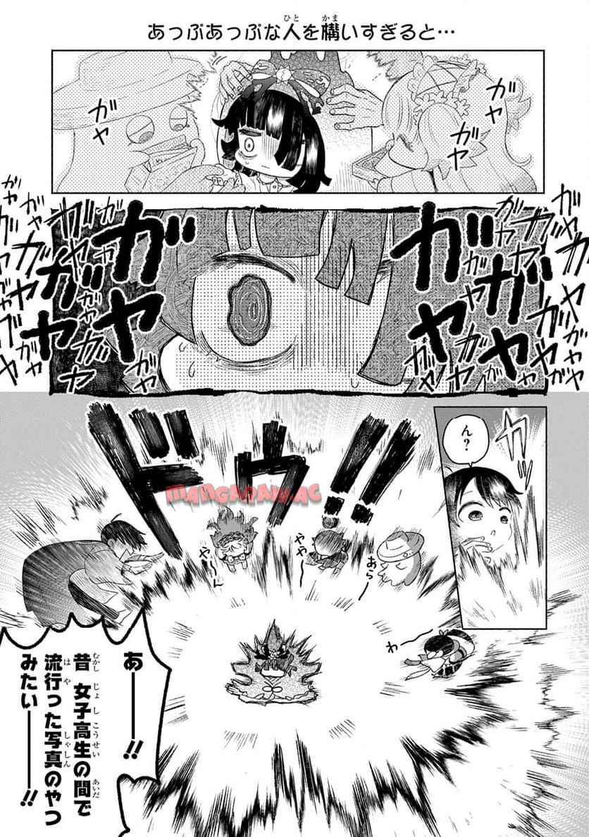 かしこめ！ たかまがはら小学校 - raw - 第2話 - https://jppp.mangajikan.cc/jppp/05201903/oyrv1yiufsj.jpg