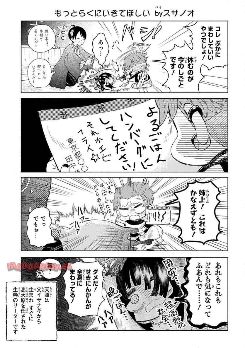 かしこめ！ たかまがはら小学校 - raw - 第2話 - https://jppp.mangajikan.cc/jppp/05201903/q2hmks4oudl.jpg