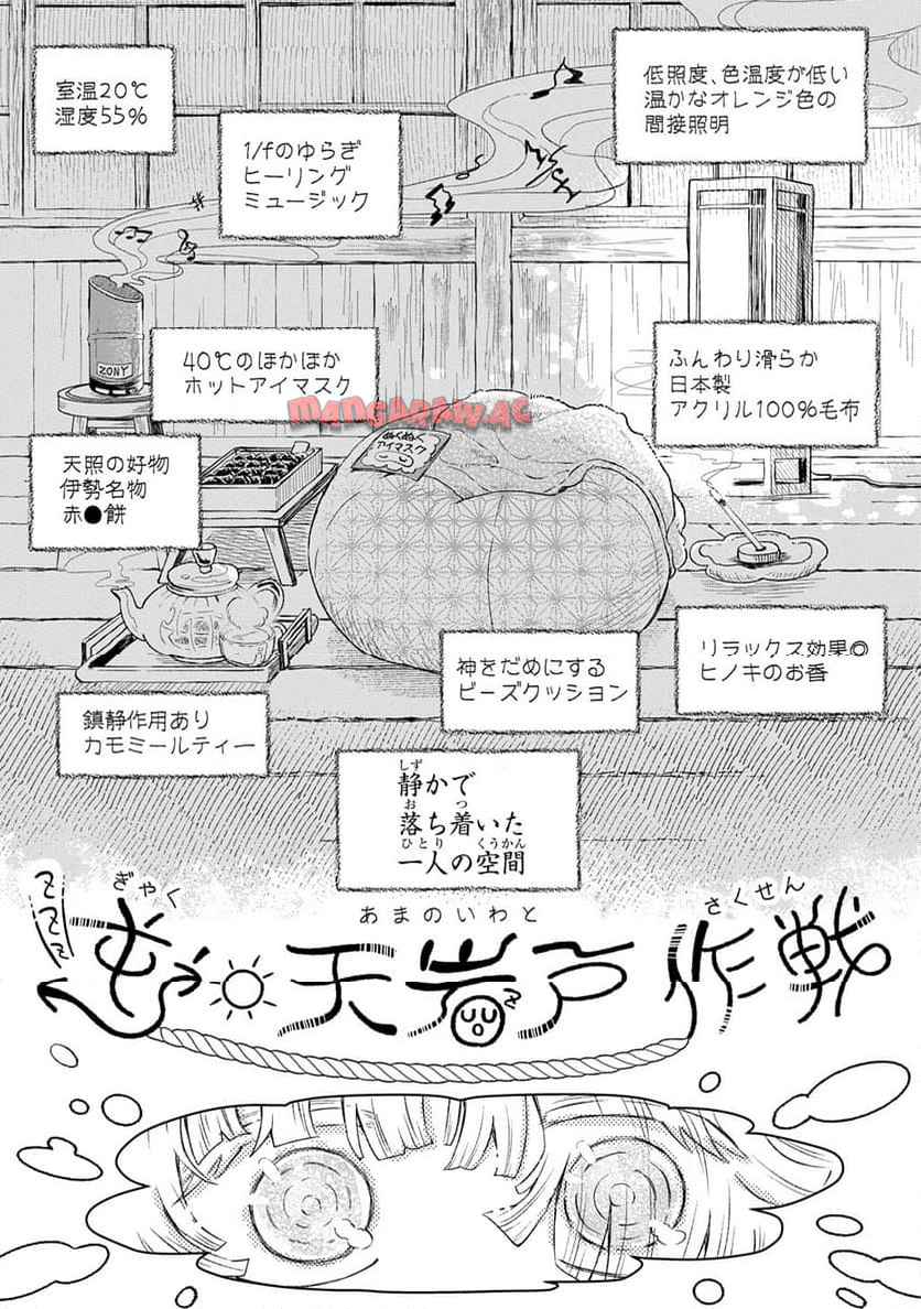 かしこめ！ たかまがはら小学校 - raw - 第2話 - https://jppp.mangajikan.cc/jppp/05201903/umuwzbyf0d4.jpg
