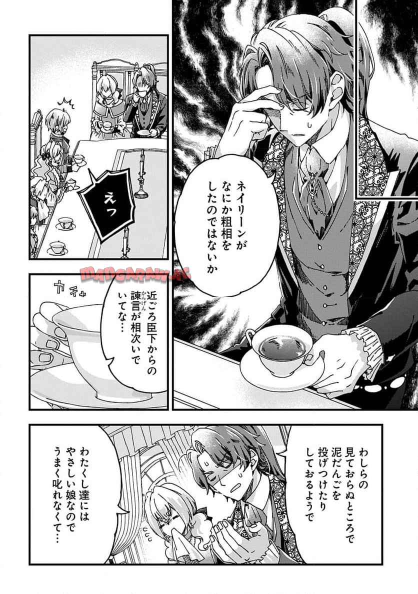 ベタ惚れの婚約者が悪役令嬢にされそうなのでヒロイン側にはそれ相応の報いを受けてもらう 第45話 - Page 10