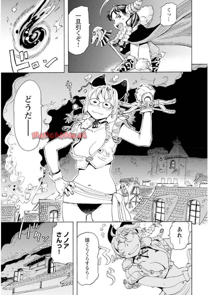 エルフとバイクと帝国地理調査員と 第21話 - Page 19