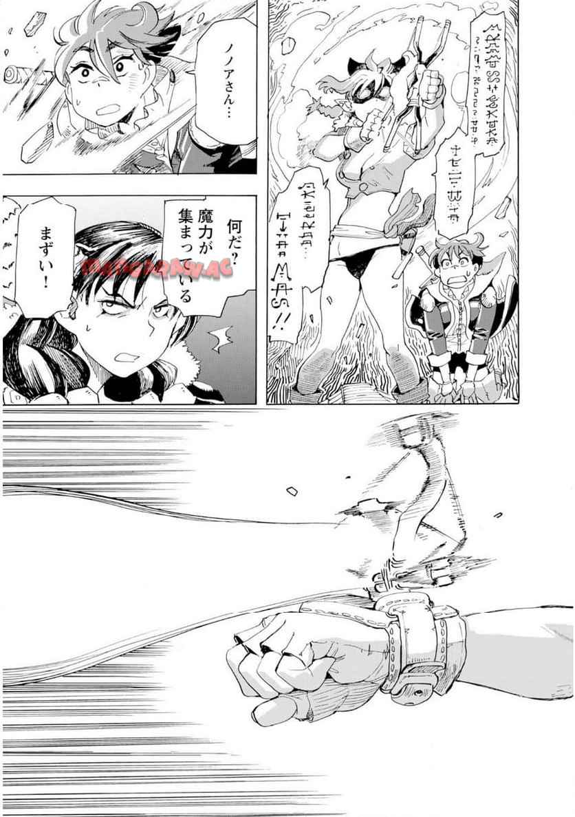 エルフとバイクと帝国地理調査員と 第21話 - Page 17