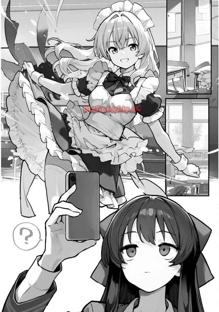 酒と煙草の日雇いダンジョン 第12話 - Page 7