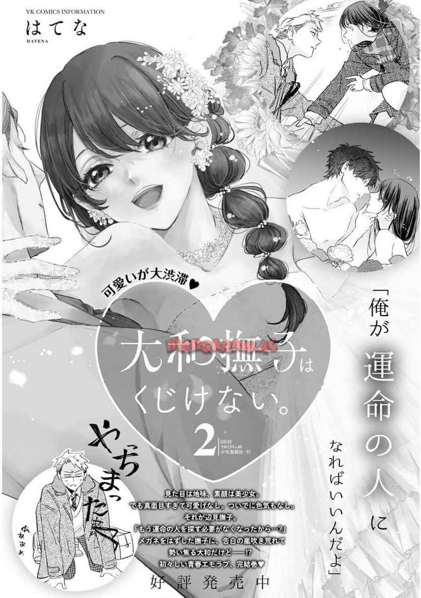 エルフとバイクと帝国地理調査員と 第21話 - Page 26