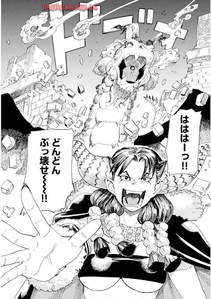 エルフとバイクと帝国地理調査員と 第21話 - Page 12