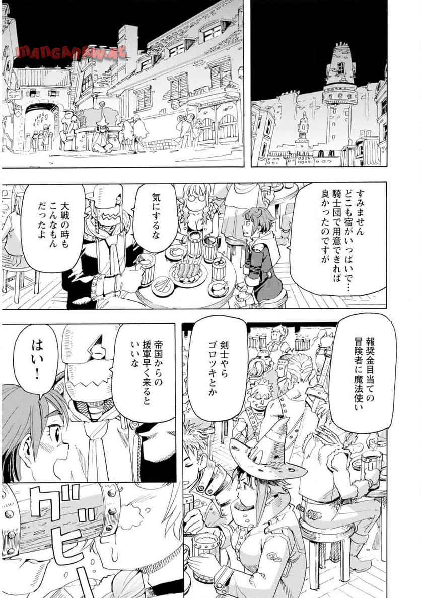 エルフとバイクと帝国地理調査員と 第21話 - Page 7