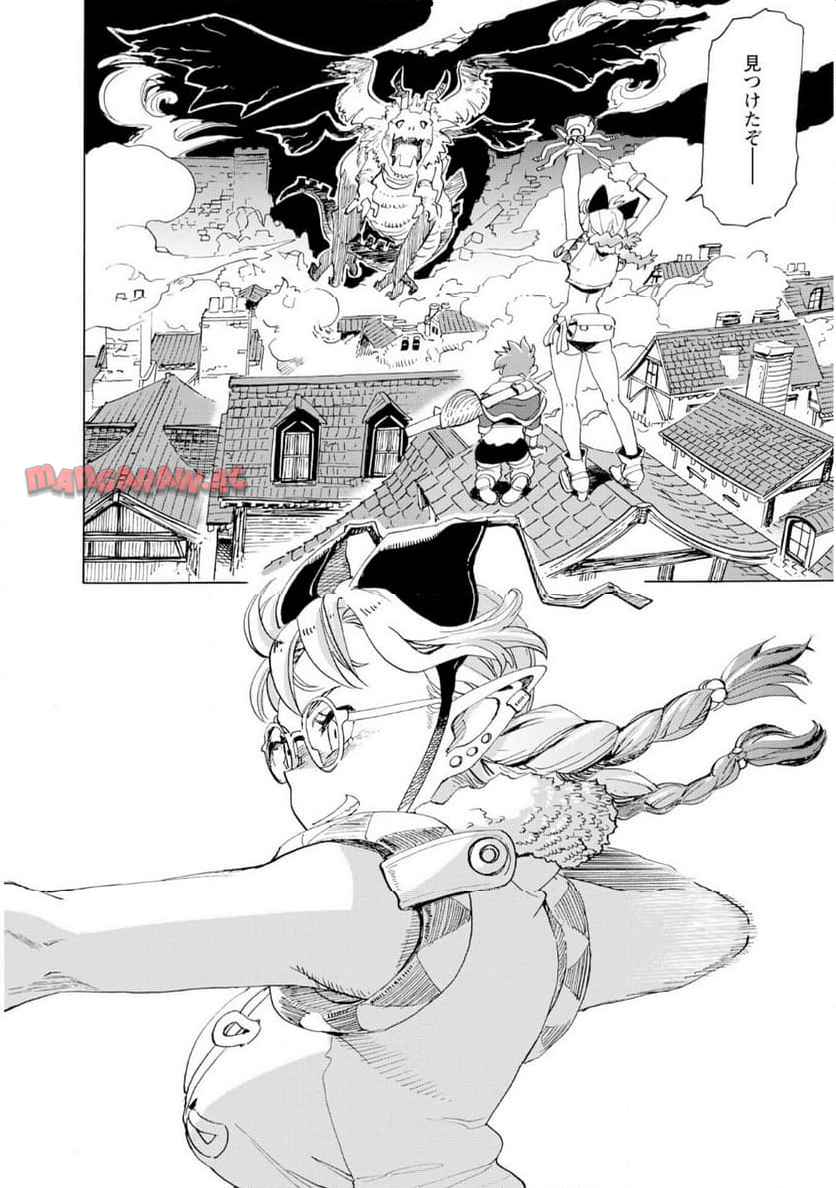エルフとバイクと帝国地理調査員と 第21話 - Page 16