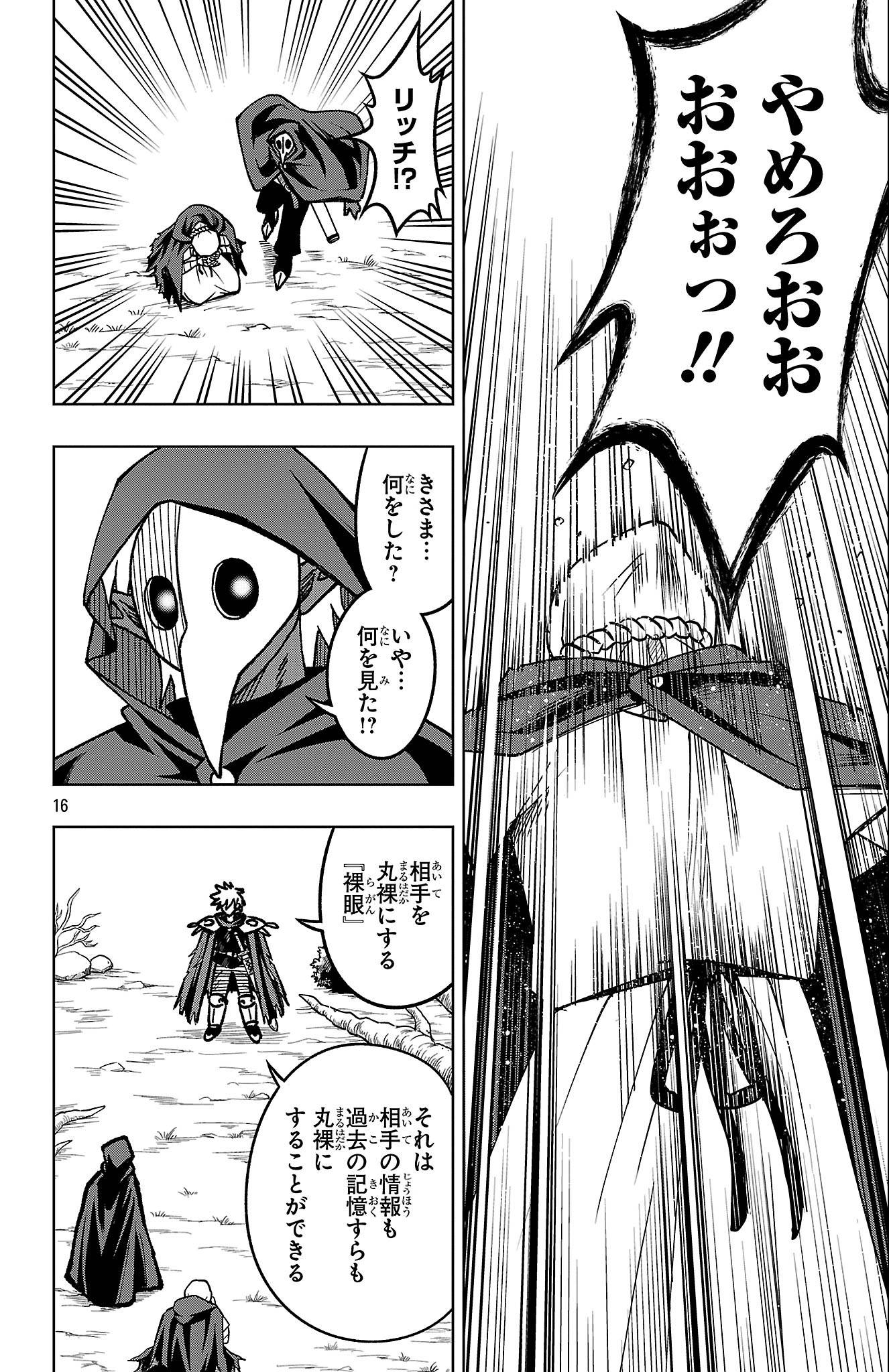 16