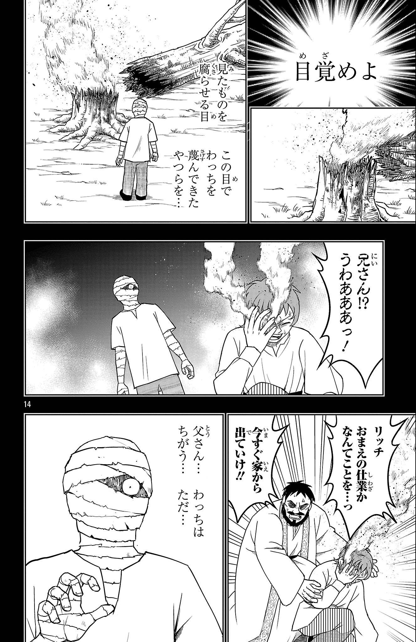 14