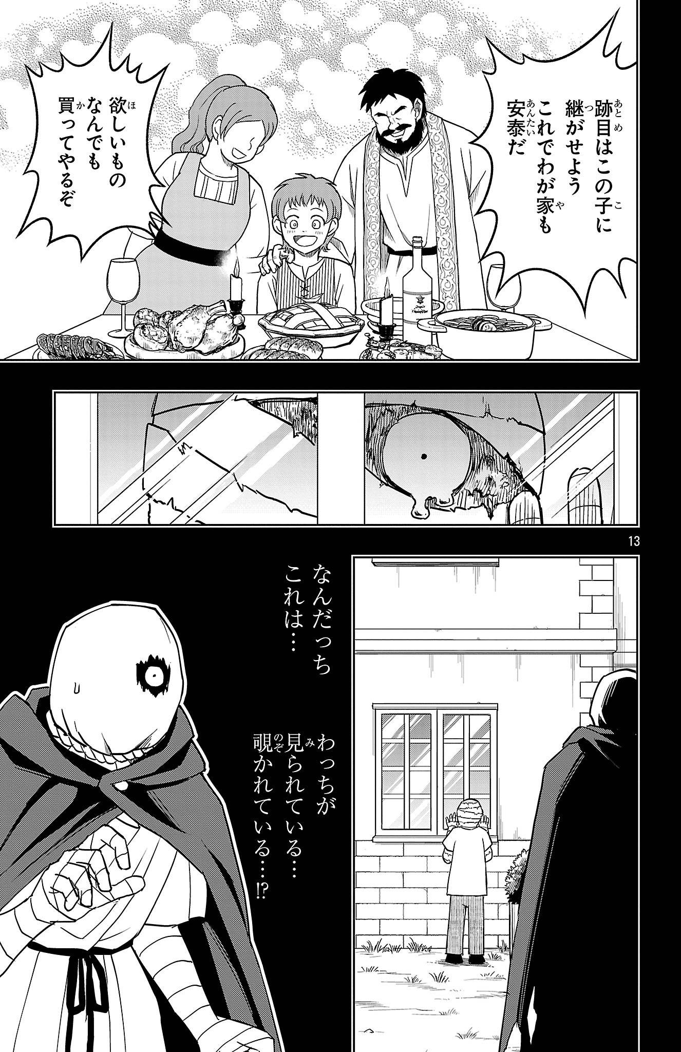 13