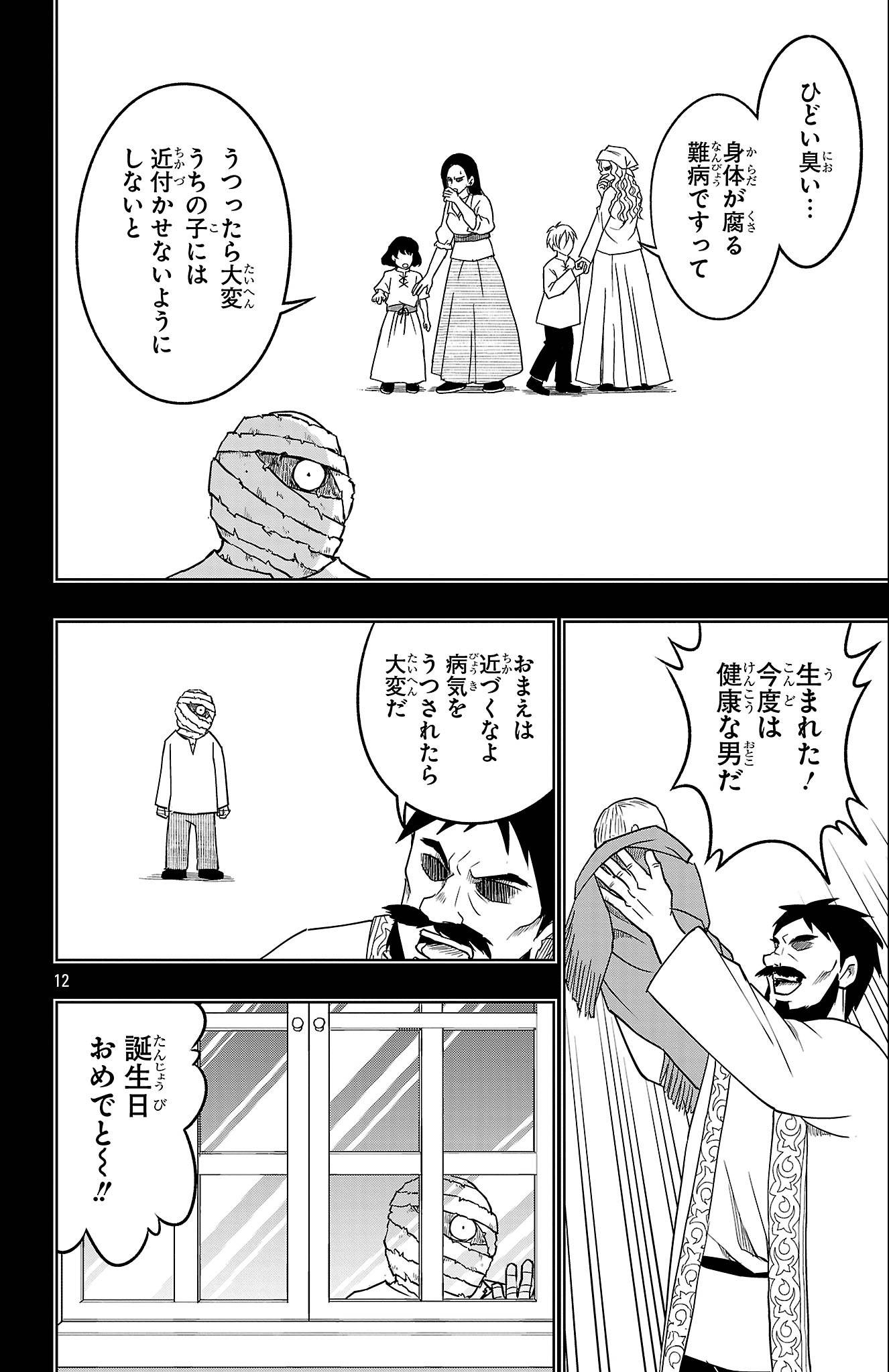 12