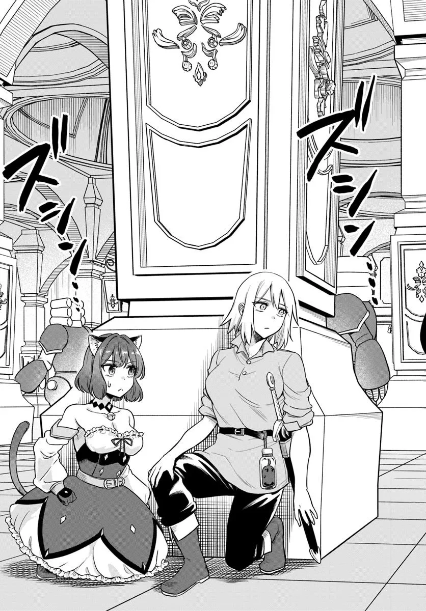 RTA走者はゲーム世界から帰れない 第22.1話 - Page 15