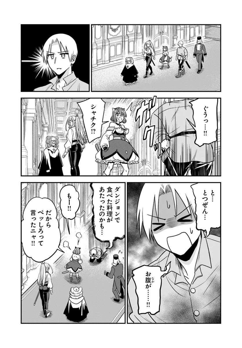 RTA走者はゲーム世界から帰れない 第22.1話 - Page 7