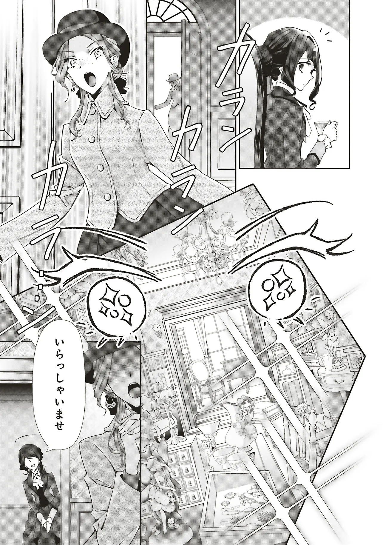 青薔薇アンティークの小公女 第31.1話 - Page 13