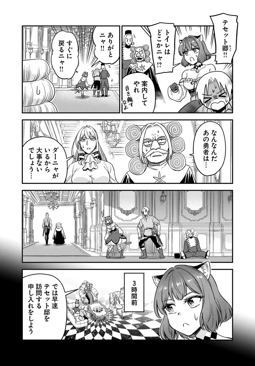RTA走者はゲーム世界から帰れない 第22.1話 - Page 8