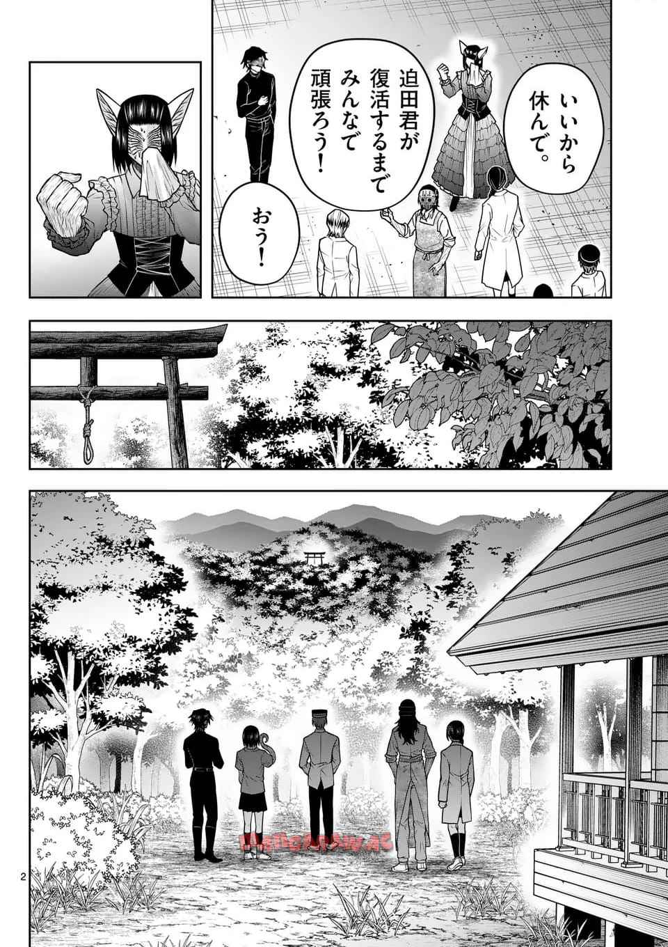 常人仮面 - raw - 第102話 - https://jppp.mangajikan.cc/jppp/05210401/jm0yr4wp4fh.jpg