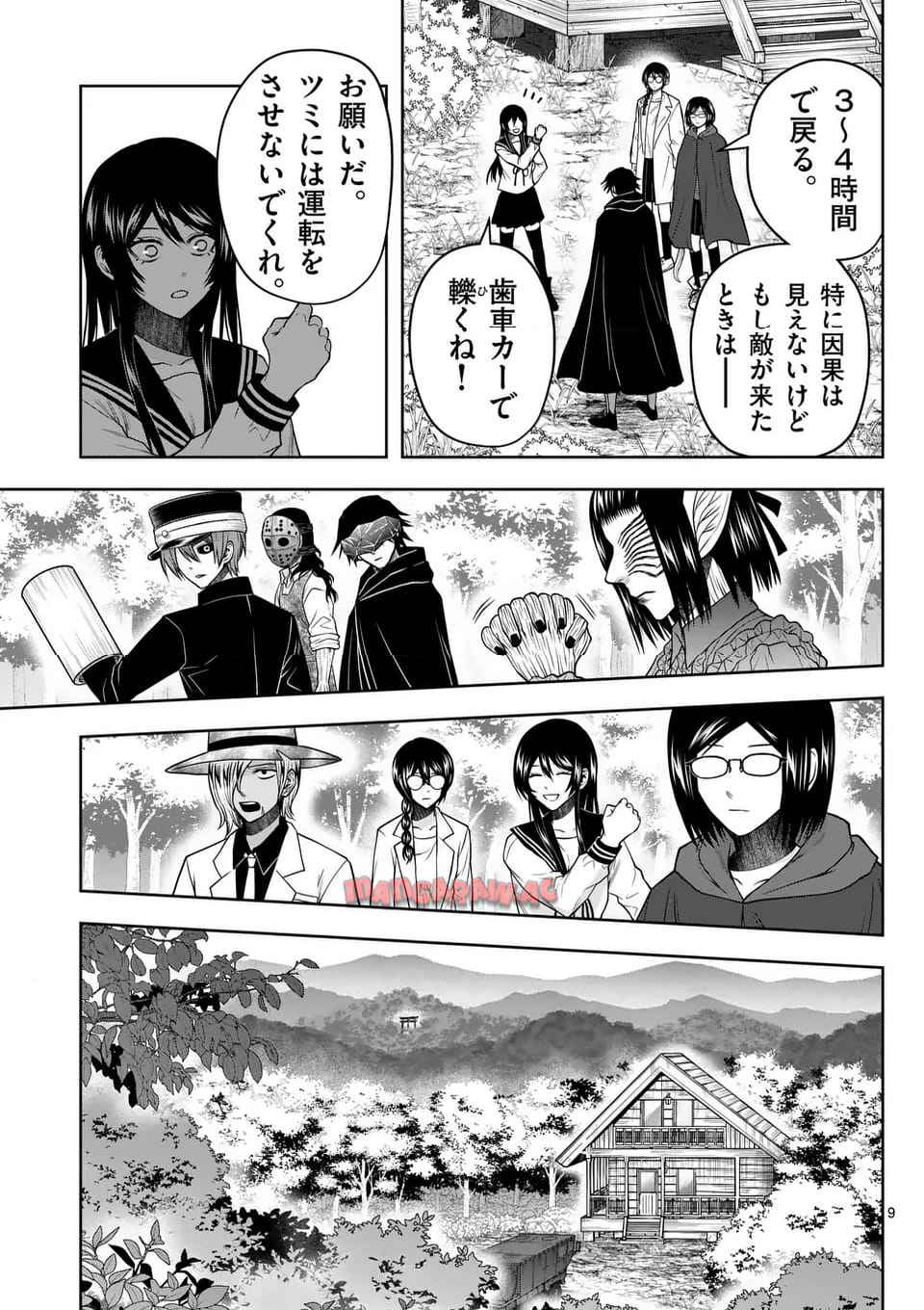 常人仮面 - raw - 第102話 - https://jppp.mangajikan.cc/jppp/05210401/lcxhtyqjunr.jpg