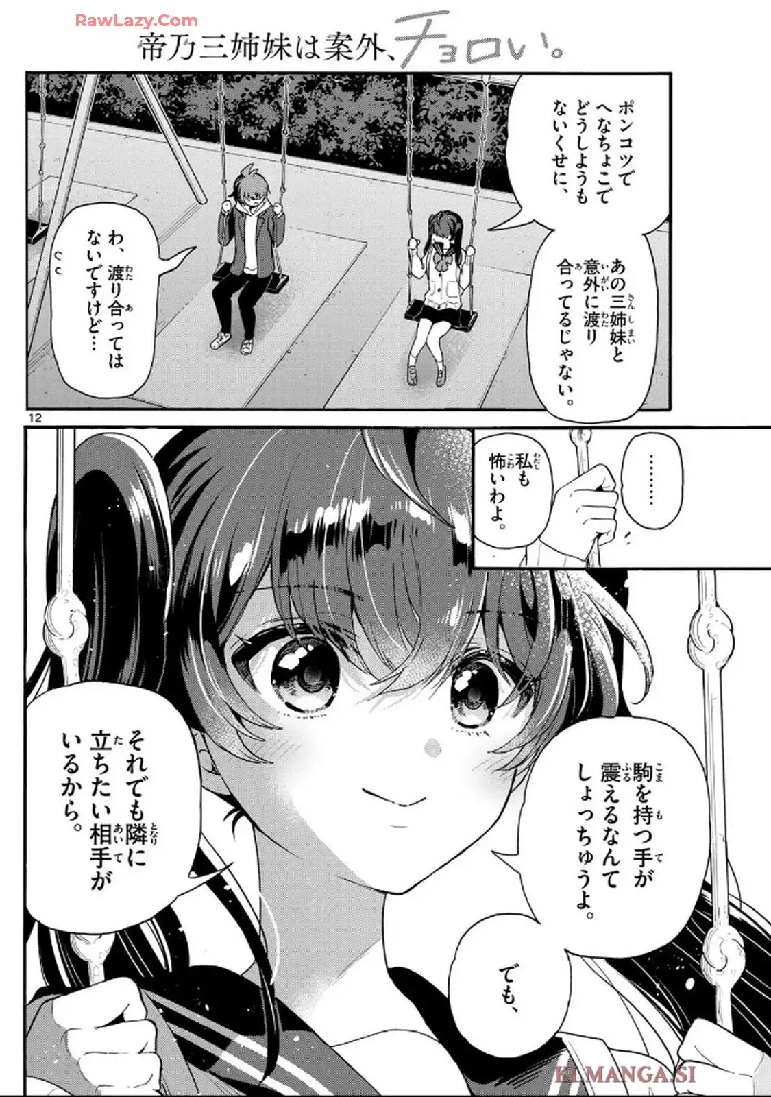 12