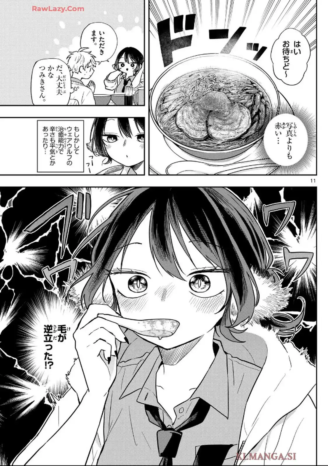尾守つみきと奇日常。 第64話 - Page 11