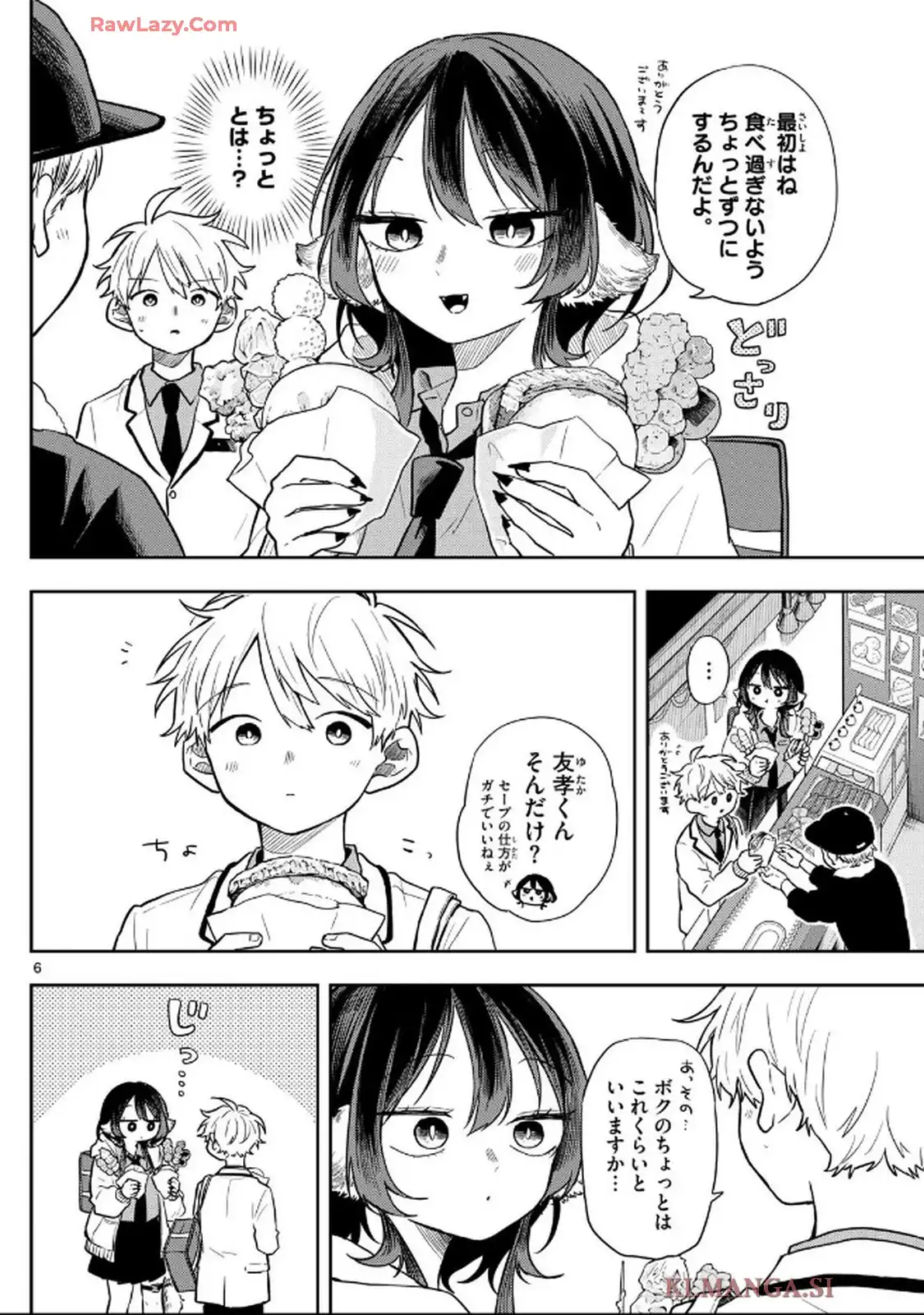 尾守つみきと奇日常。 第64話 - Page 6