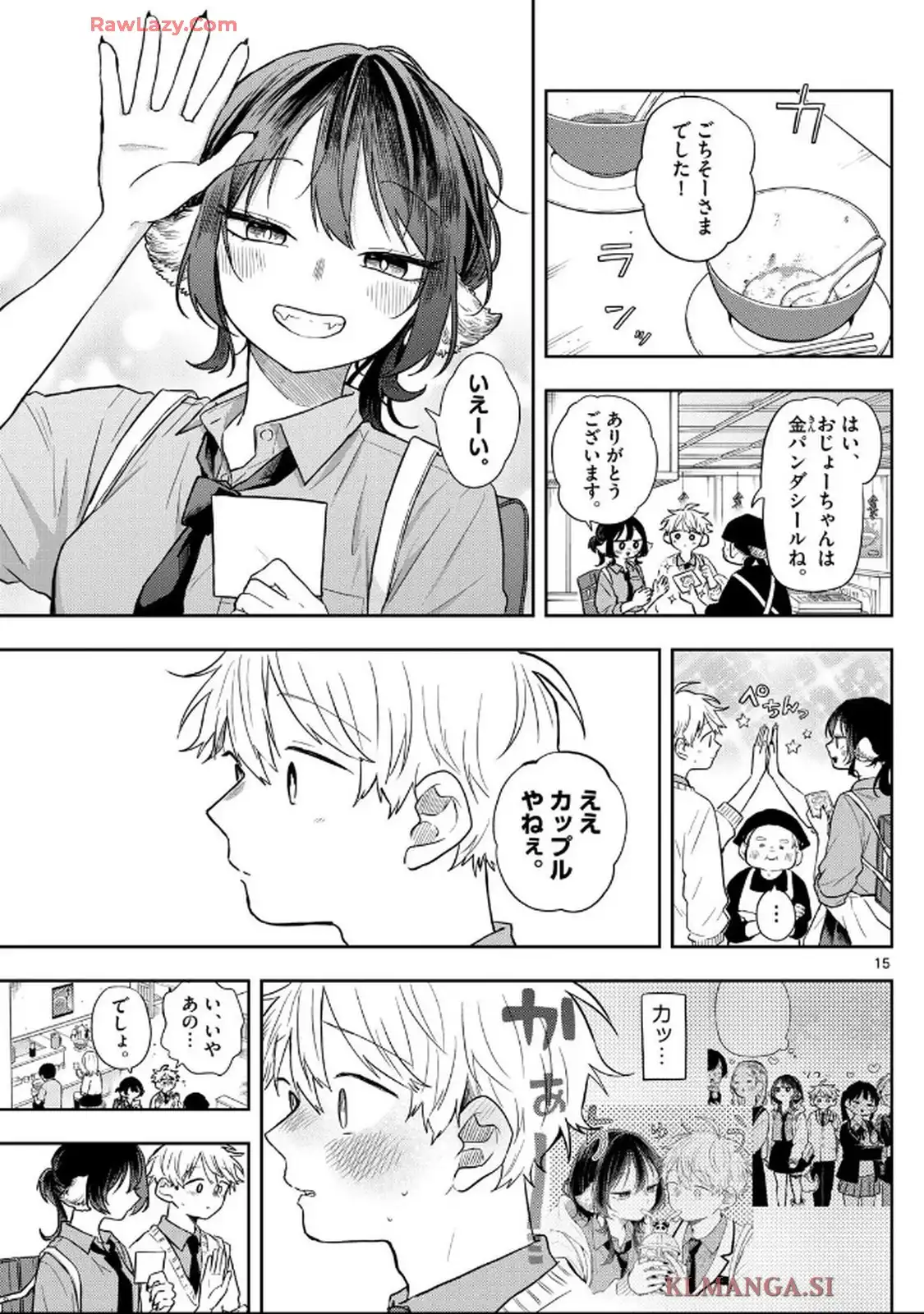 尾守つみきと奇日常。 第64話 - Page 15