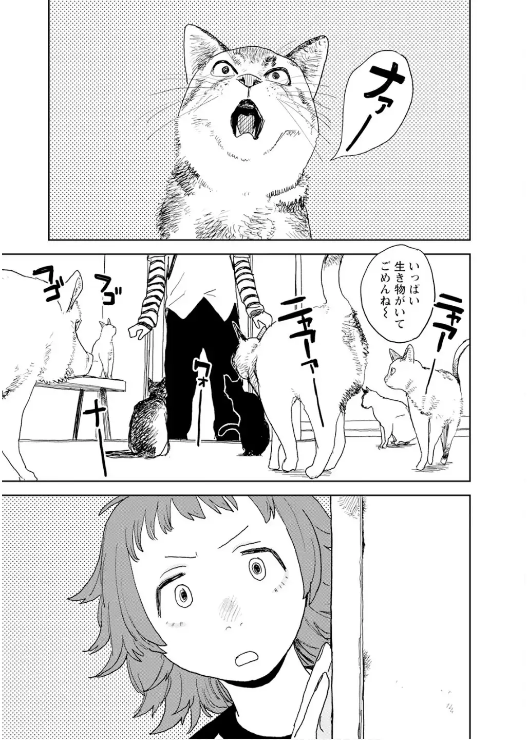 青春爆走！ 第26話 - Page 17