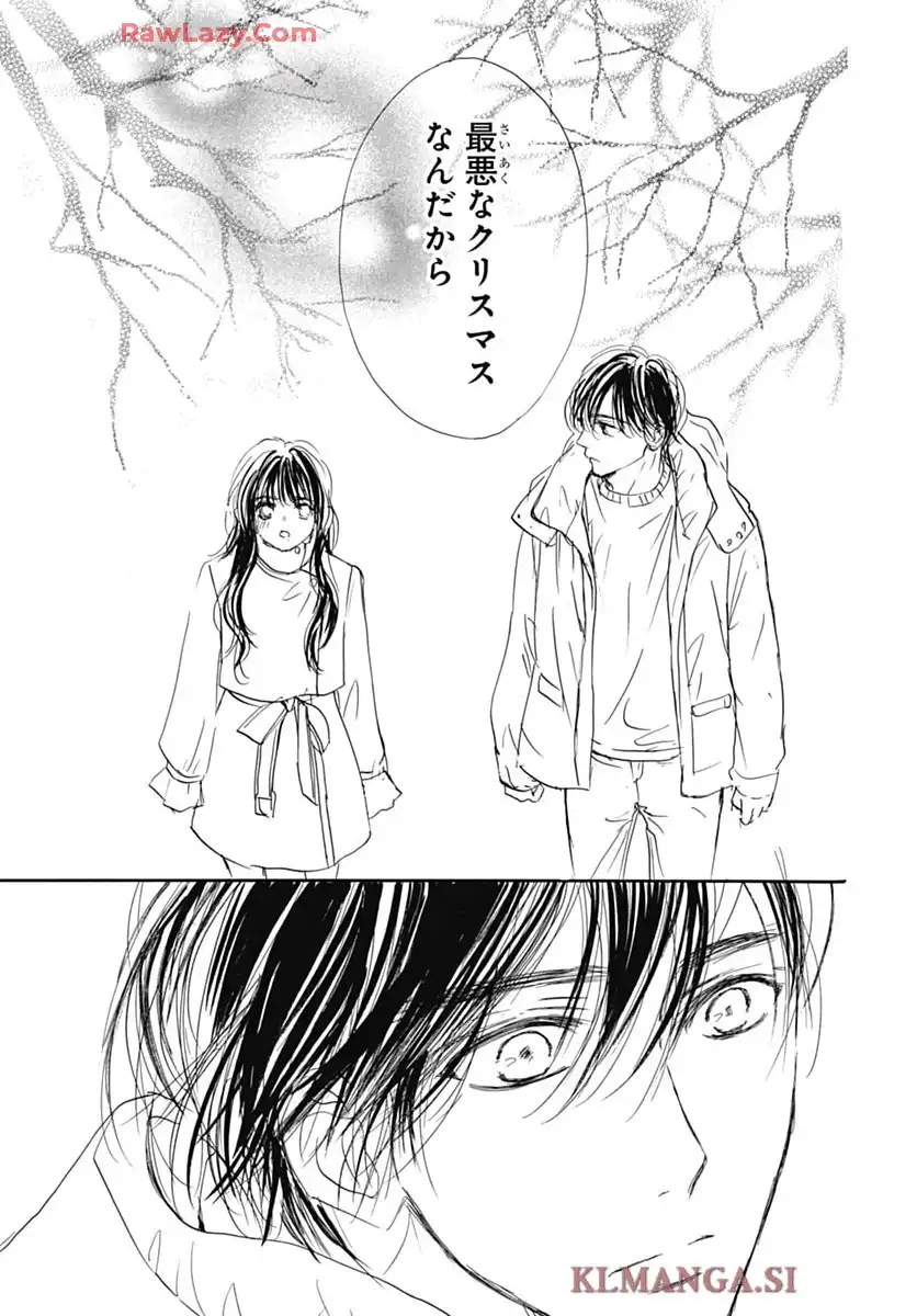 センチメンタル キス 第89話 - Page 17