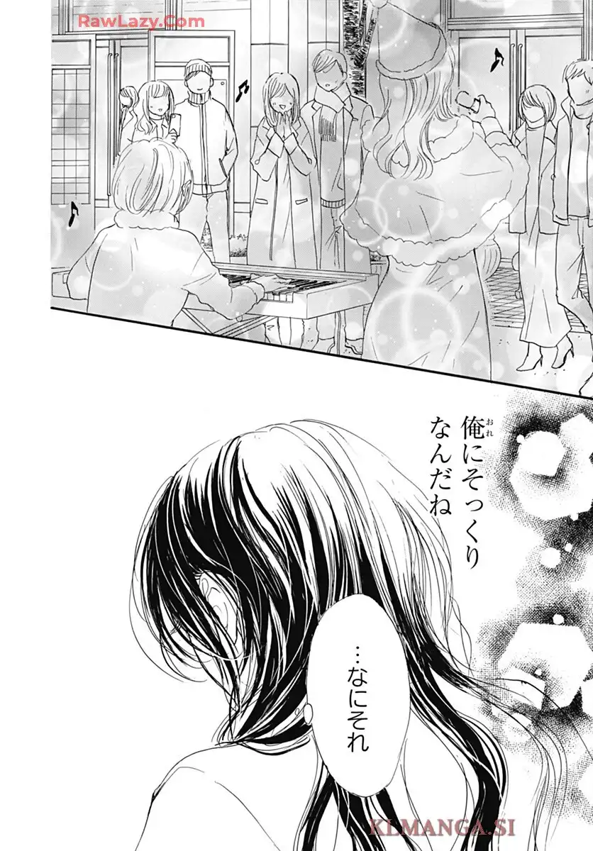 センチメンタル キス 第88話 - Page 2
