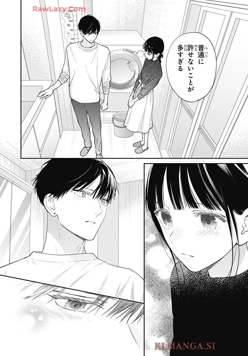 どうせ泣くなら恋がいい 第52話 - Page 20